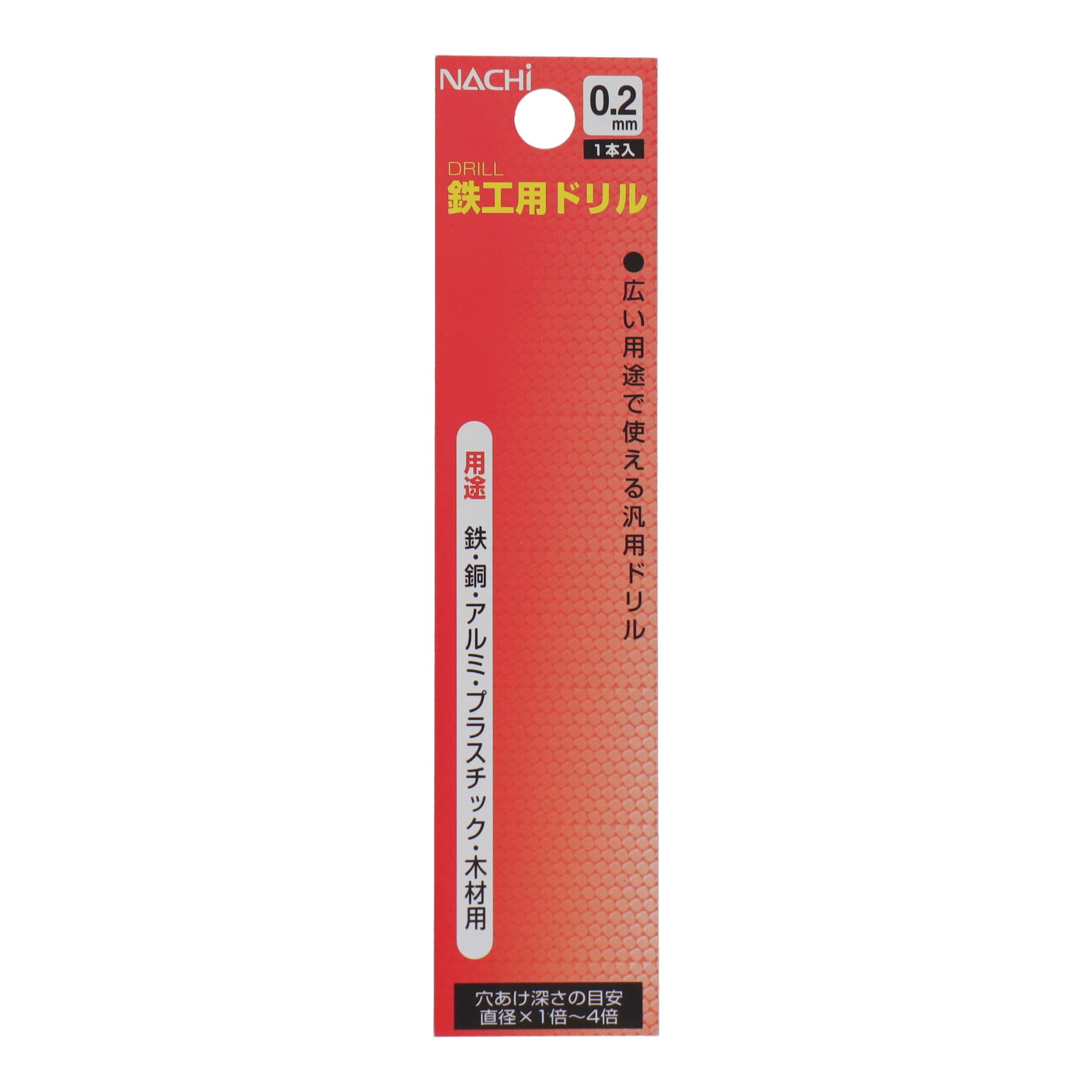 Amazon | ナチ 鉄工ドリル 0.2mm | ツイストビット・金工用